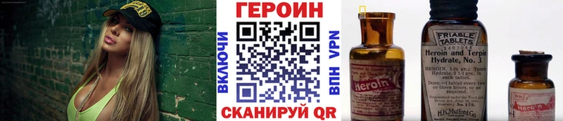 ГЕРОИН герыч даркнет как зайти Азов