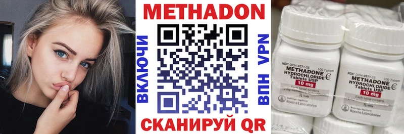 Метадон белоснежный  Азов 
